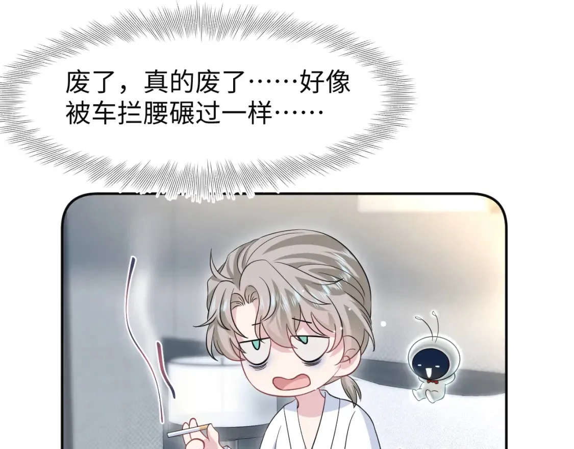 281 霸总很记仇40