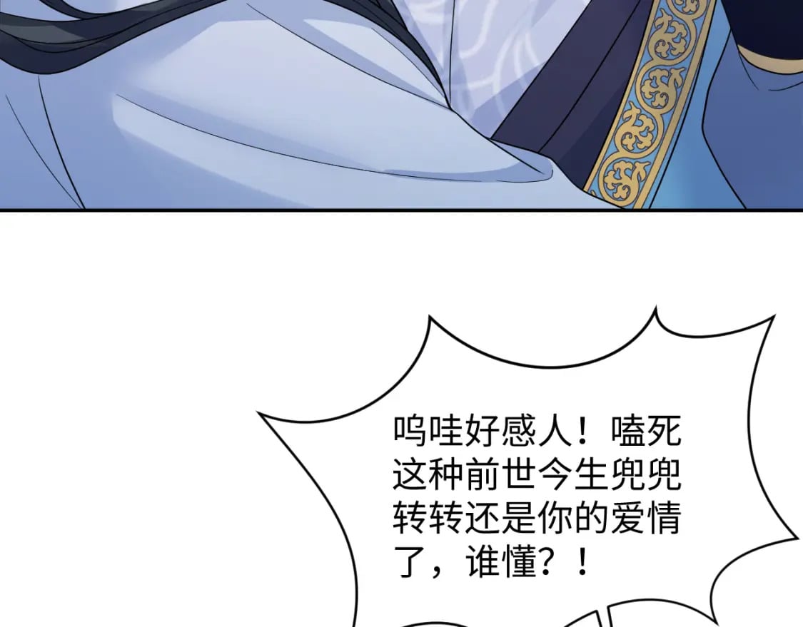 第178话 只想躺平22