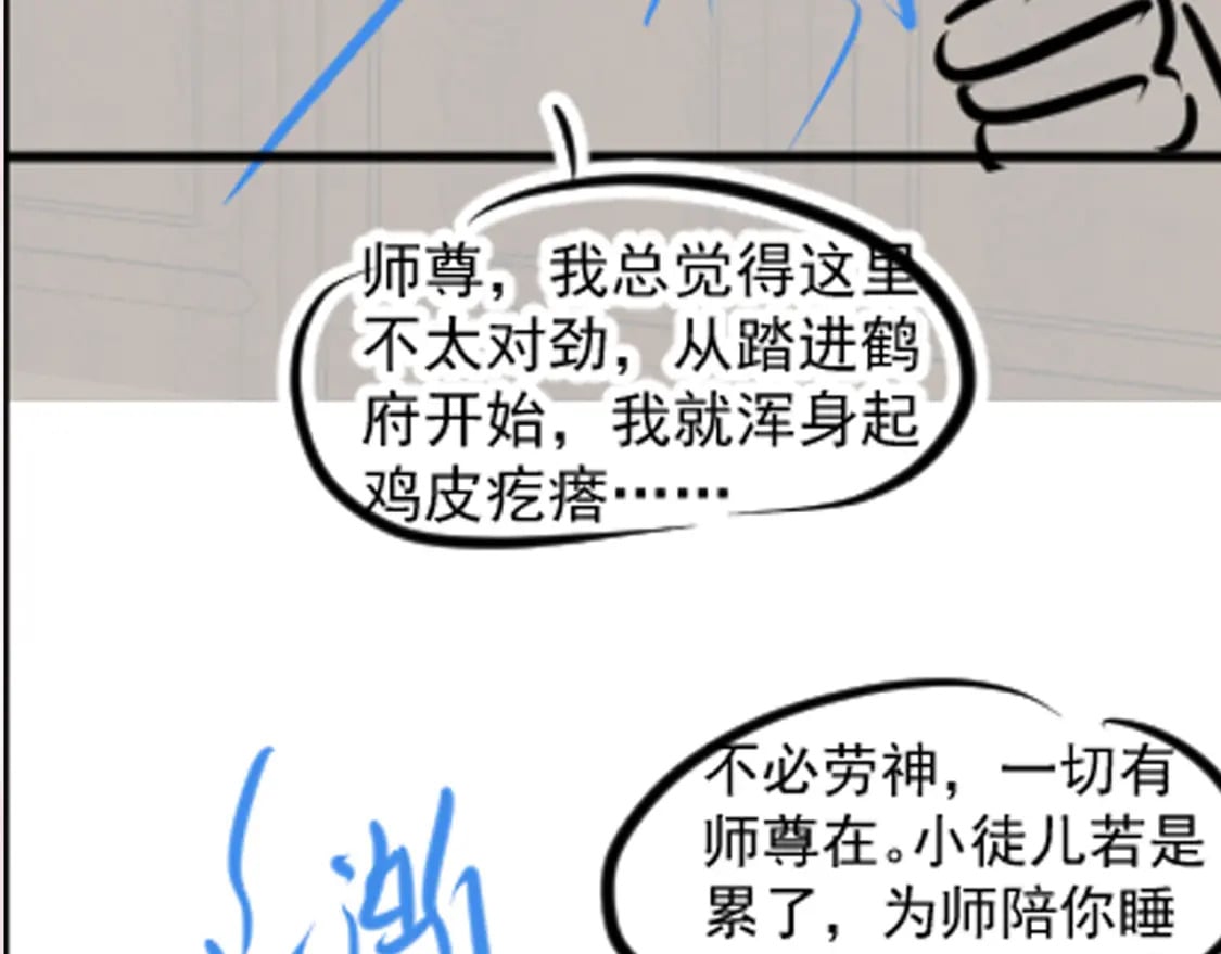 第181 美人师尊的实力110
