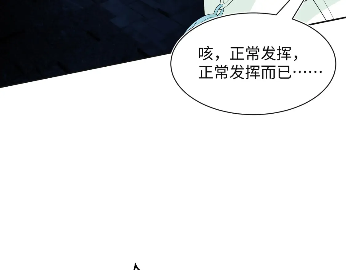 305 赴汤蹈火 脚踏星尘55