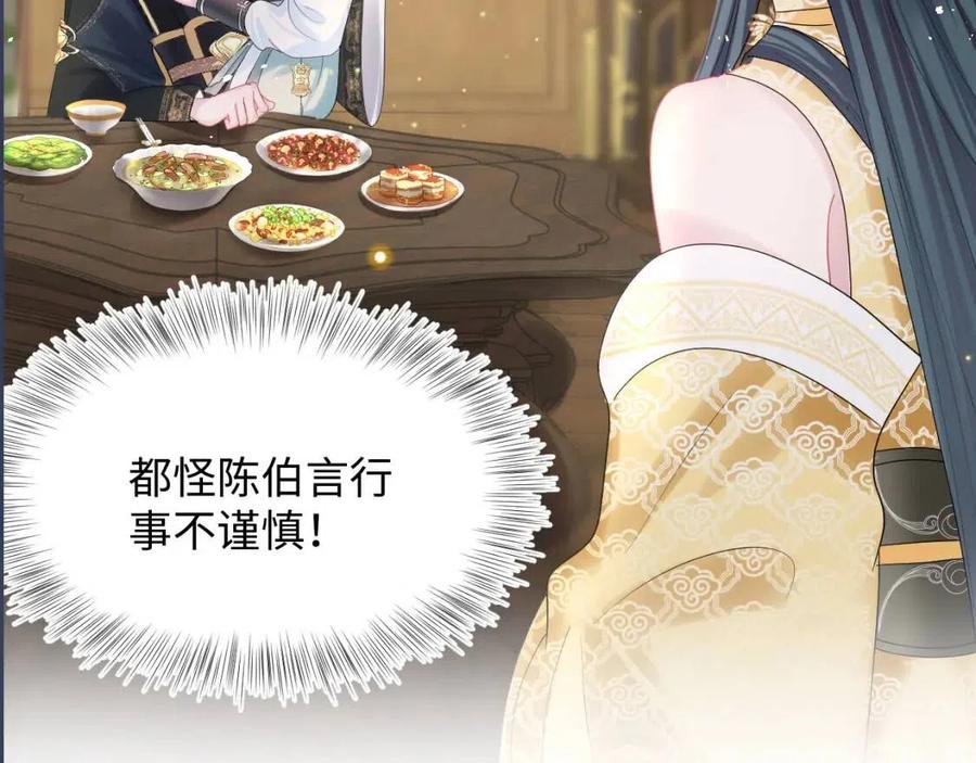 第44话 撒娇的阳阳95