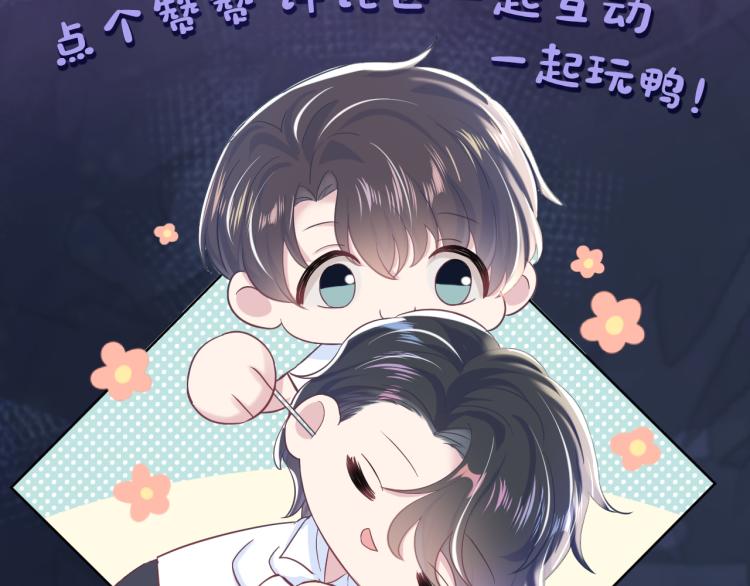 第1话 白莲狩猎开始！125