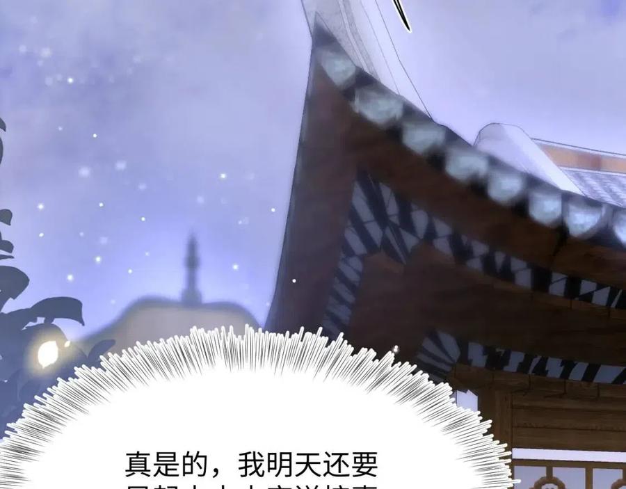 第54话 皇上的套路49