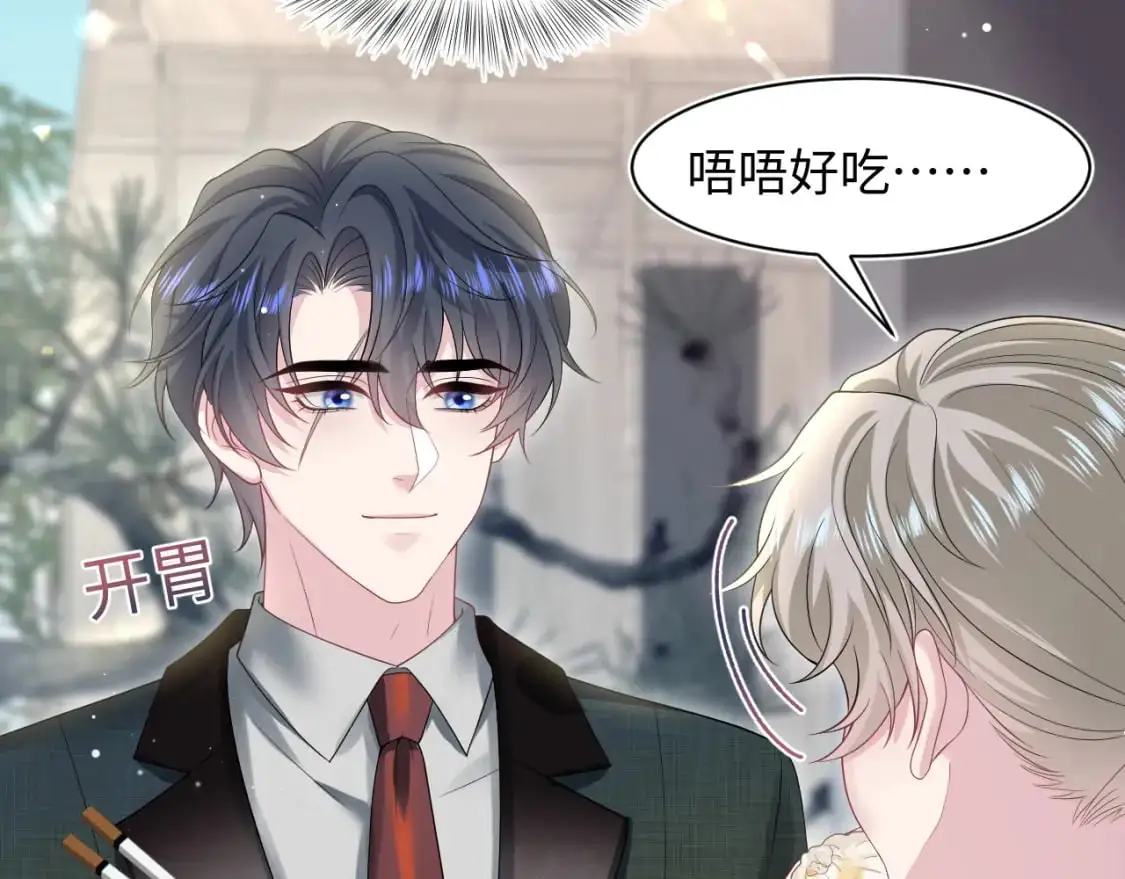 第253话 整顿霸总人人有责29