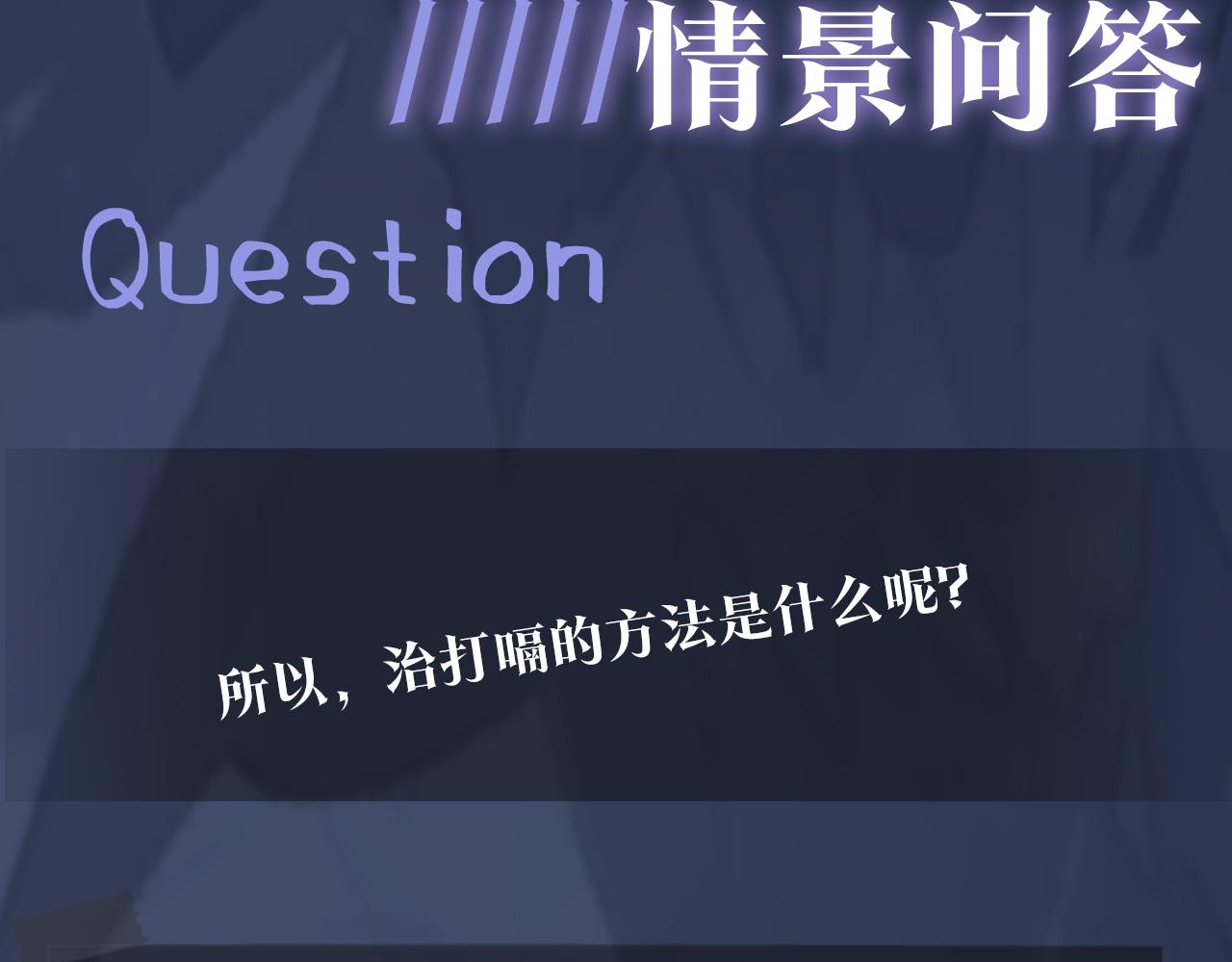 第24话 我只要你！100