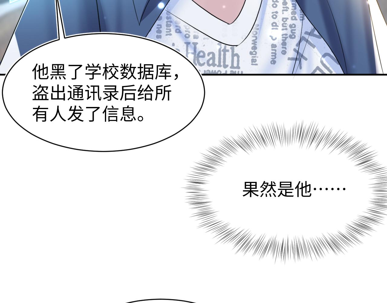 第134话 被传谣言40