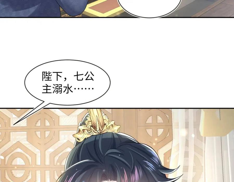 第52话 陛下的专属“小太医”8