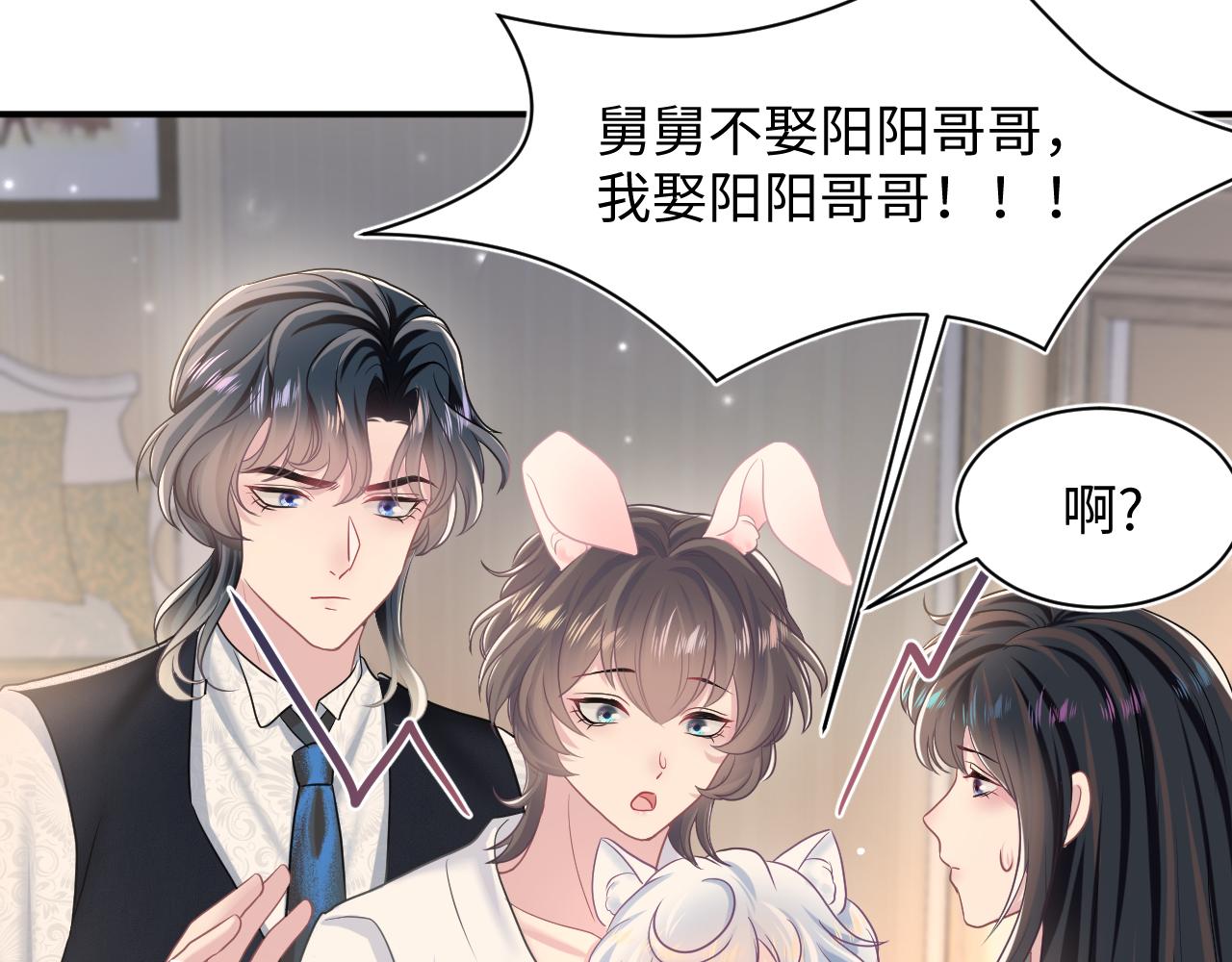 第91话 三个男人一台戏97