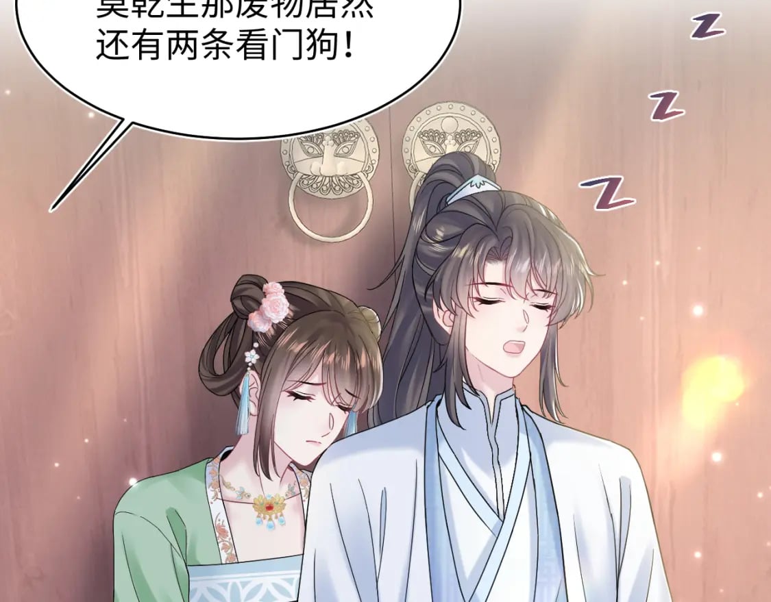 第193话 解救莫干生55