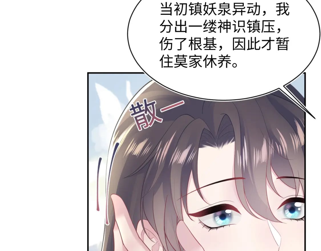 第192话 仙帝与仙后44