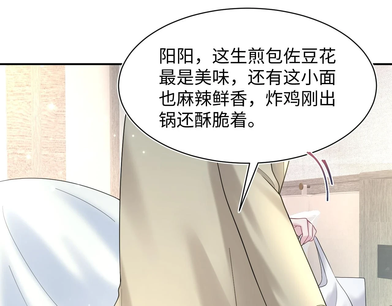 第166话 妖娆的清冷长发美人？76