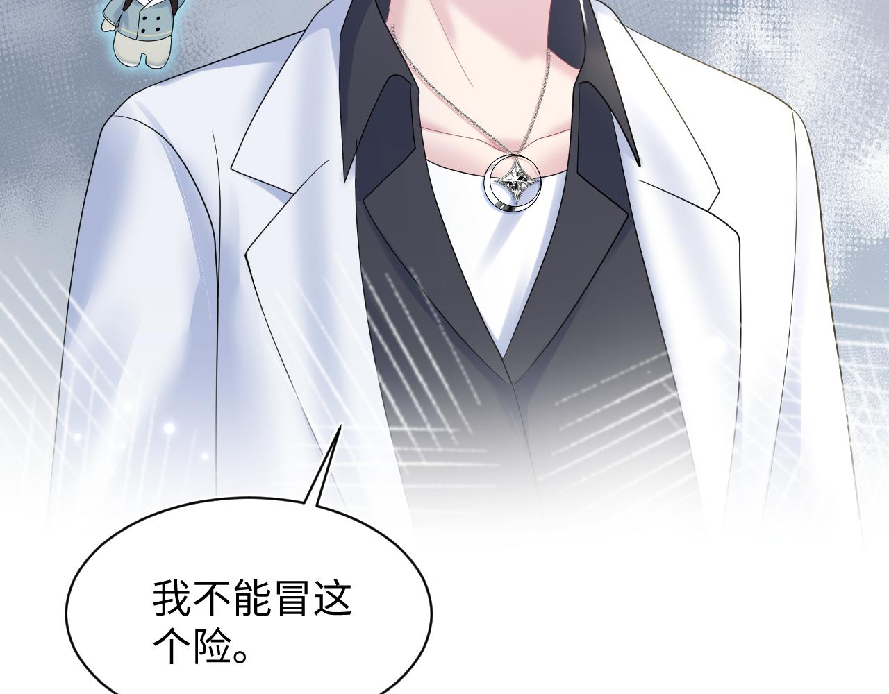 第146话 赶走闹事亲戚29
