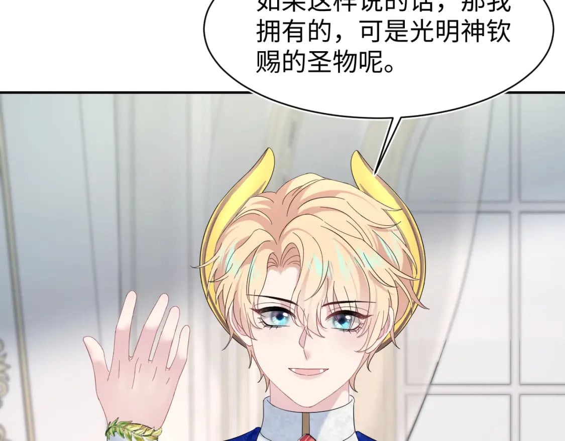 234 他是黑暗神的信使73