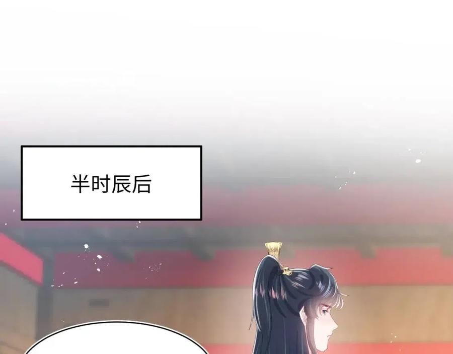 第33话 不可能不心动30
