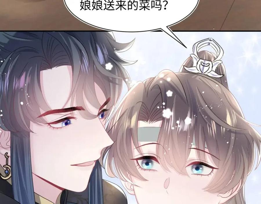 第46话 皇帝点亮“绿茶”技能15