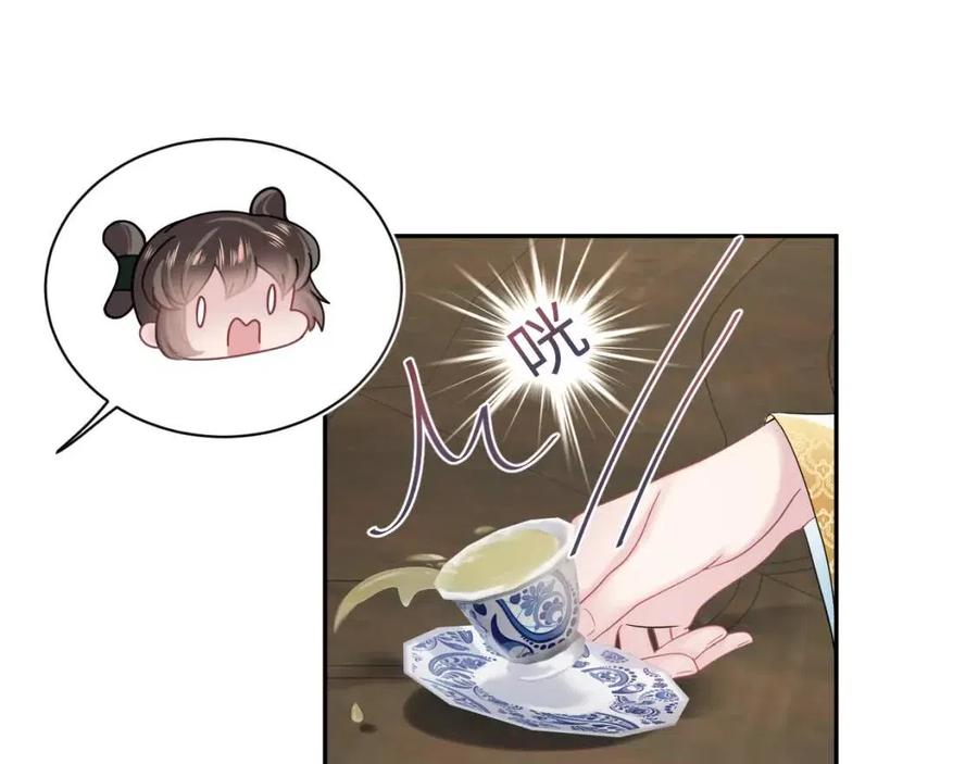 第55话 亓官彦吃醋啦90