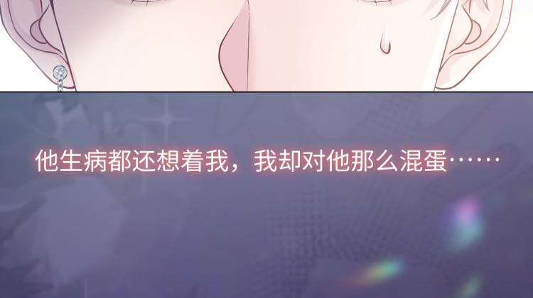 序章 绝美白莲开课啦~20