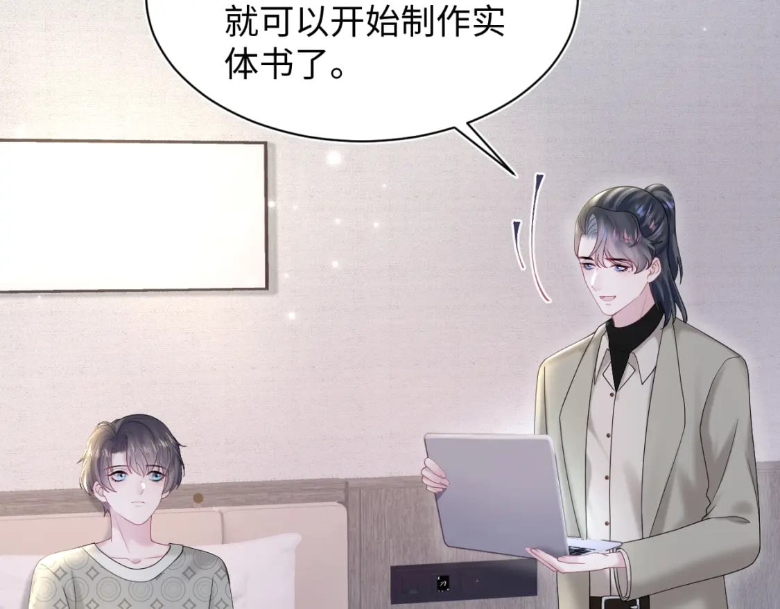第168话 清冷美人变“老司机”12