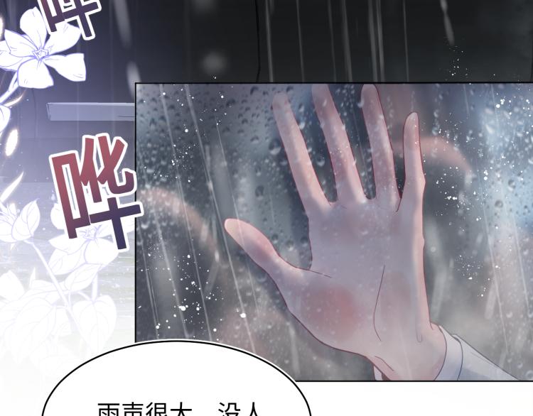 第15话 段位悬殊，绿茶惨败100