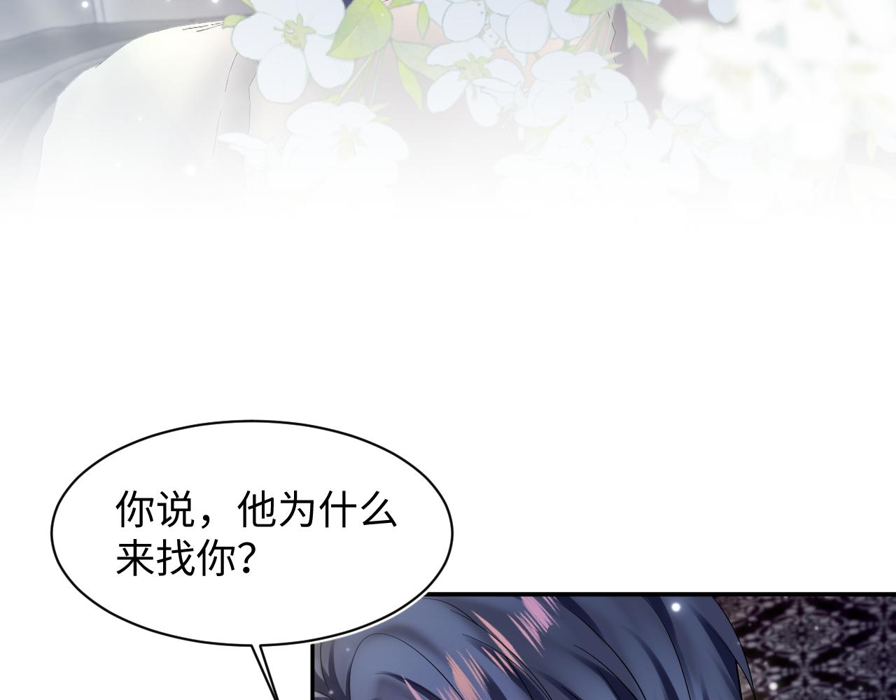 第149话 肖毅的道歉58