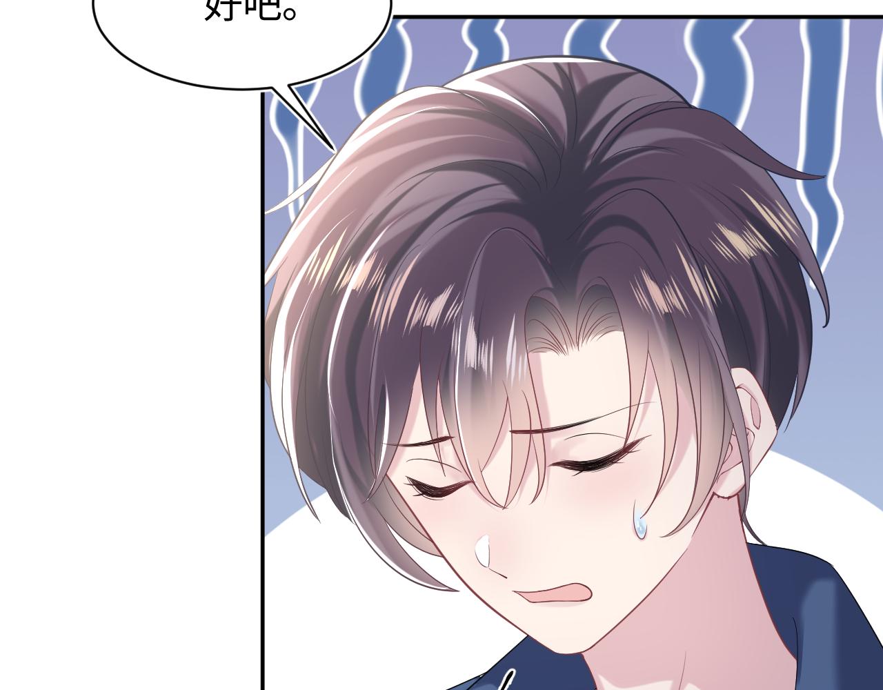 第136话 阳阳的迷茫8