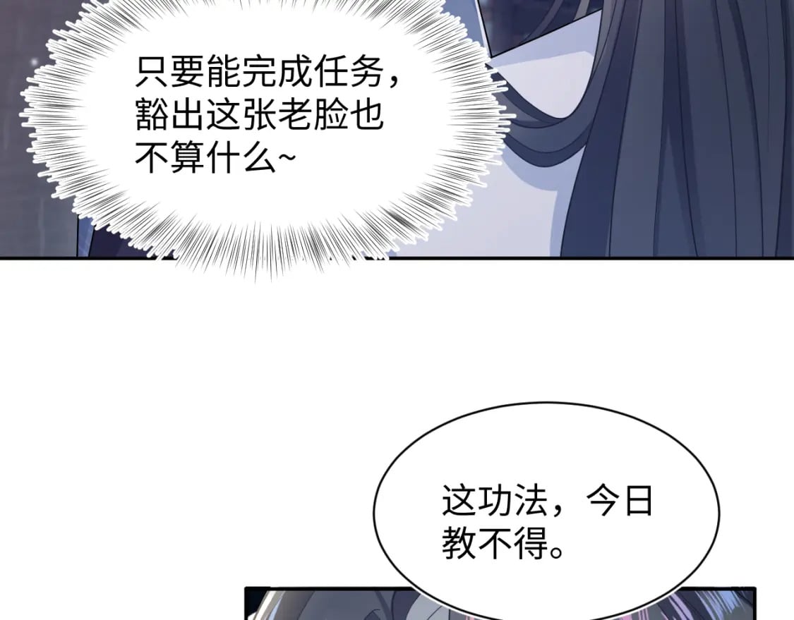 第176话 拜师美人师尊56