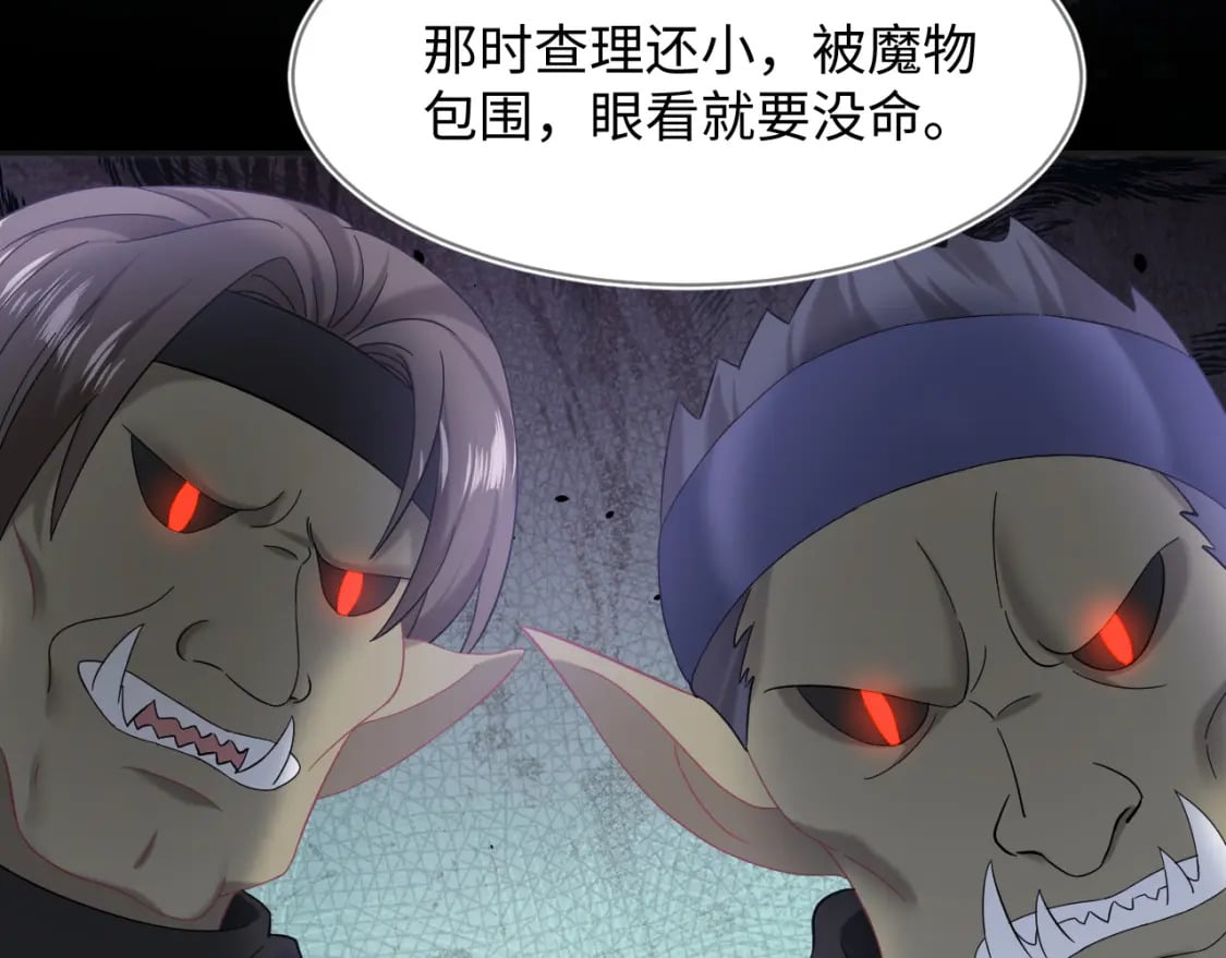 241 光明神的幼驯染5