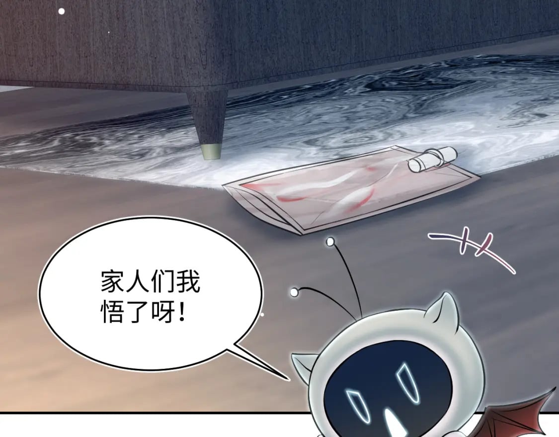 第214话 戒断疗法44