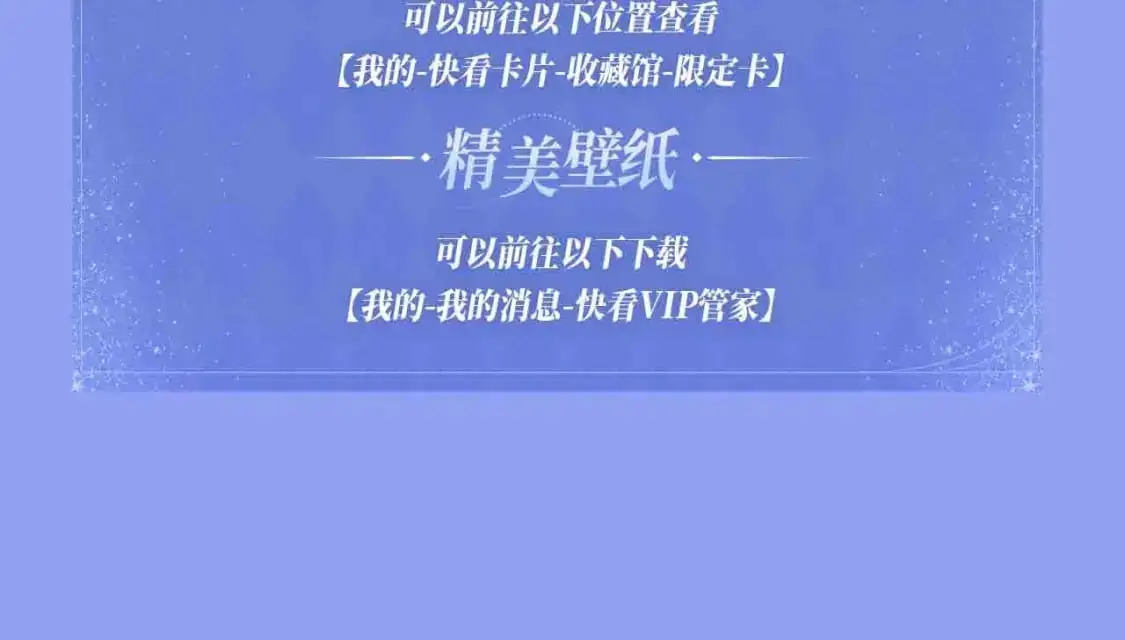 漫画特典季·11月11日火热开演13