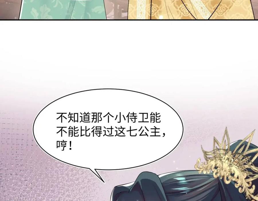 第47话 亓官彦的真情告白？！27