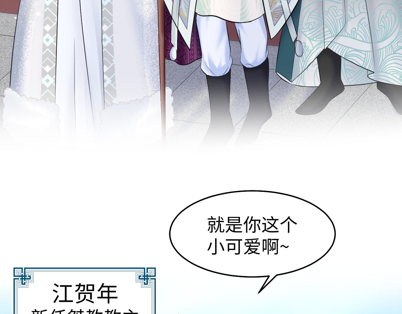 第96话 新任务启动—阻止主角黑化？46