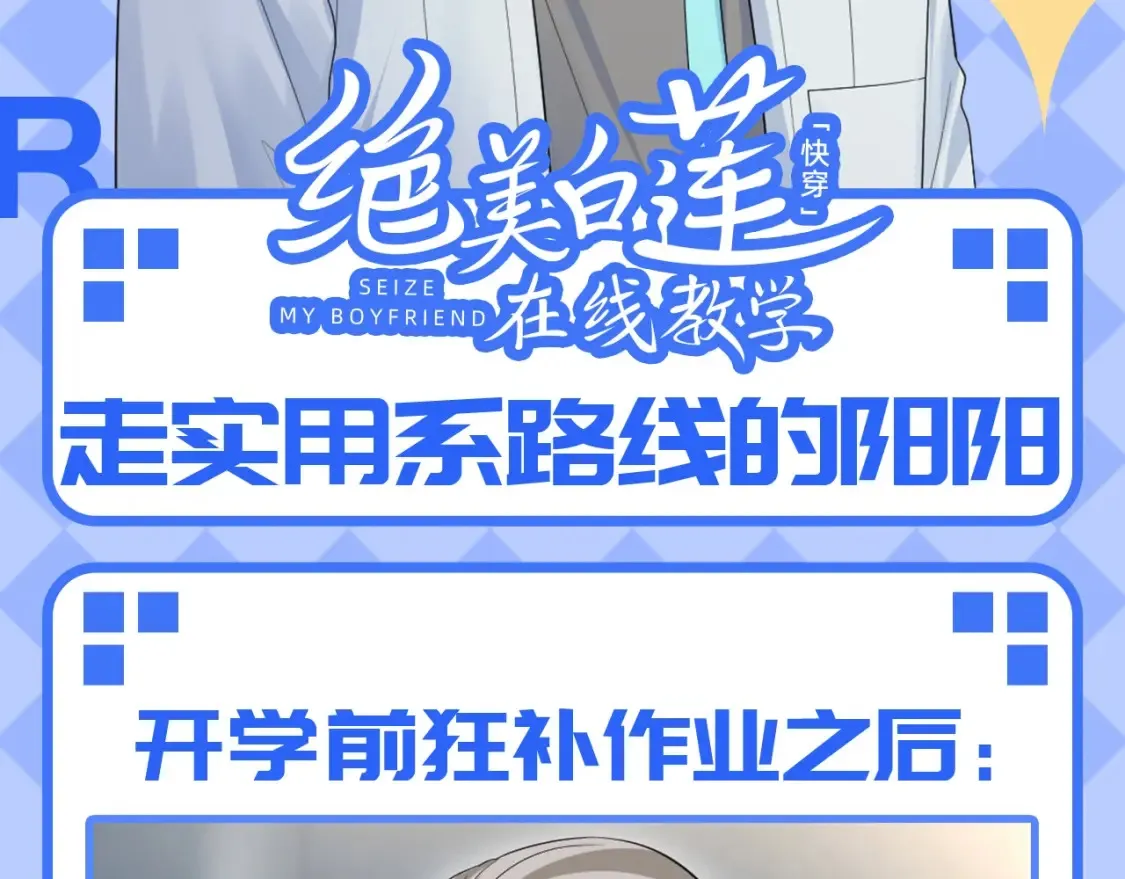 第46期 特别企划：走实用系路线的阳阳1