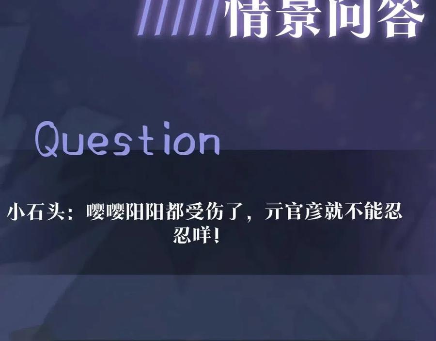 第40话 阳阳救驾负伤皇帝大怒98