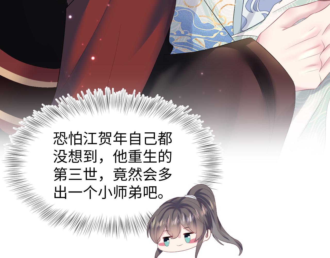 第96话 新任务启动—阻止主角黑化？78