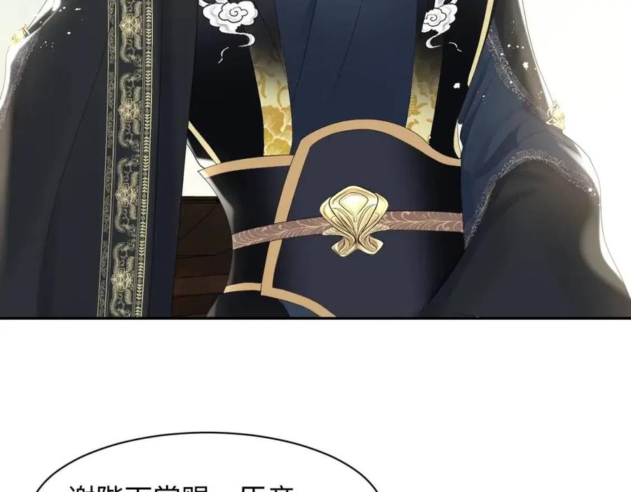 第33话 不可能不心动75