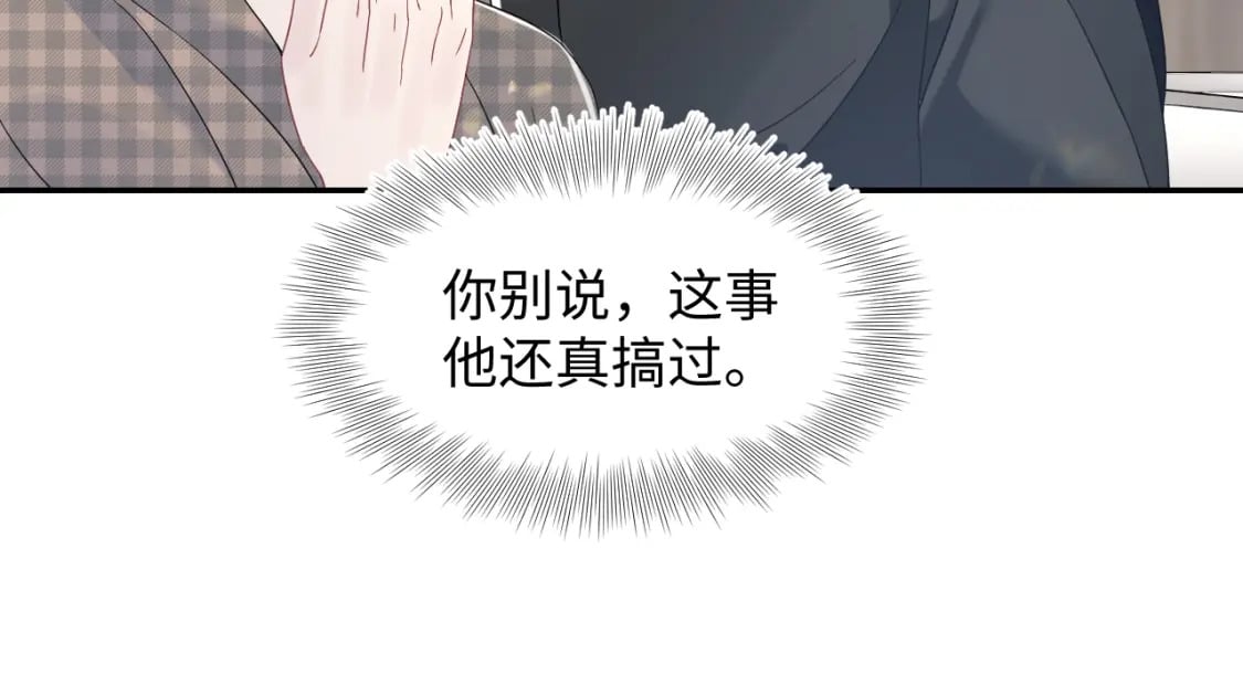 218 本位面最大反派？14