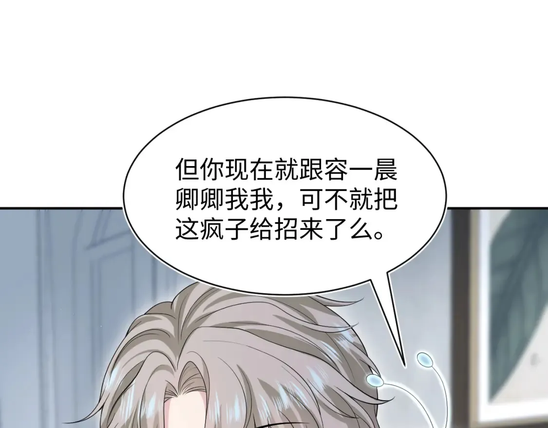 286 青梅竹马16
