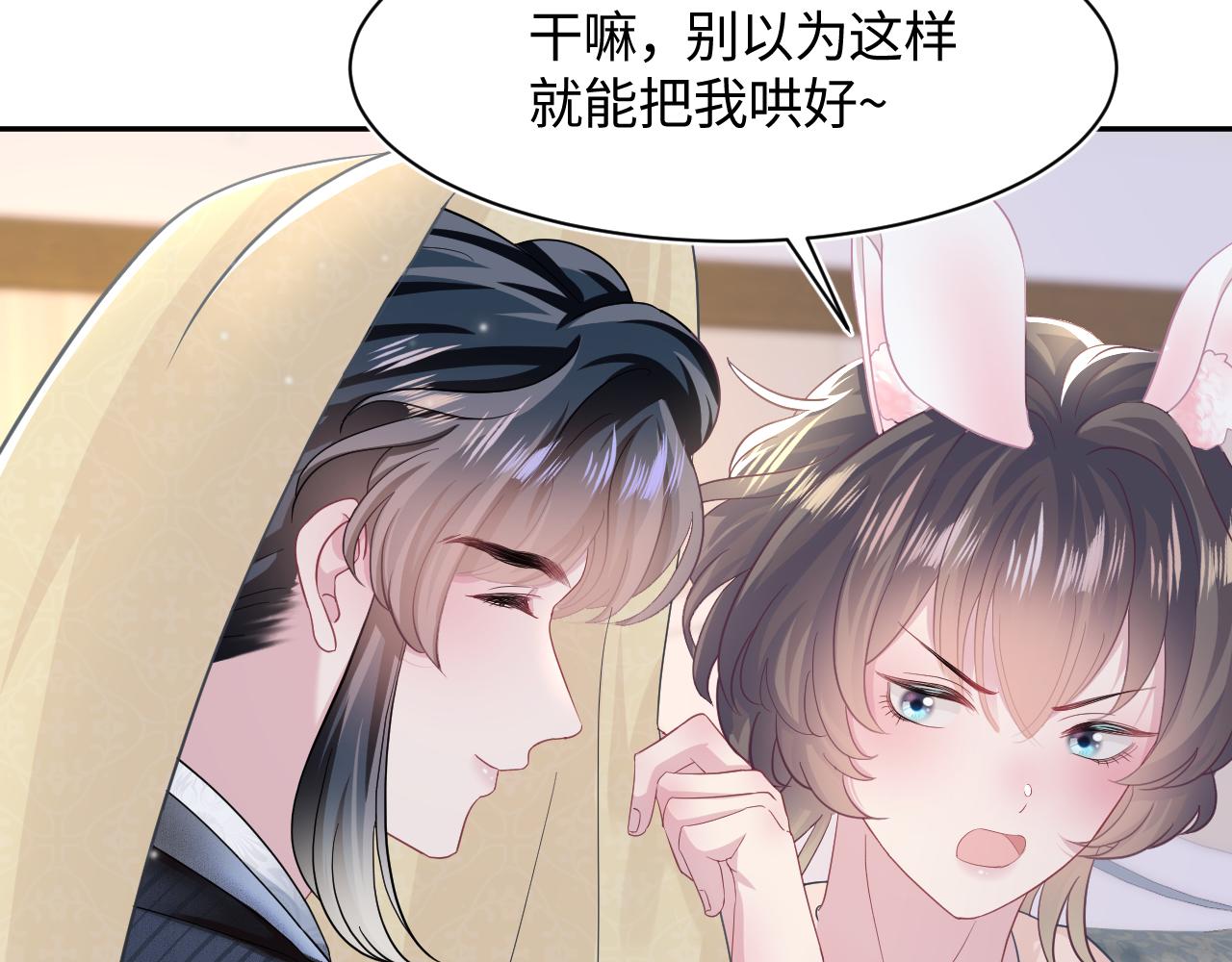 第84话 情感调味剂~29