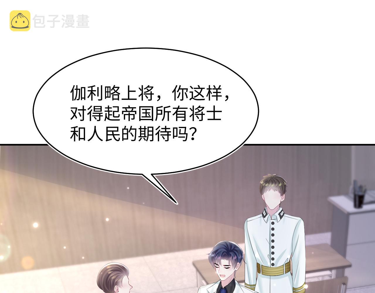 第130话 绿茶虞白莲的较量78