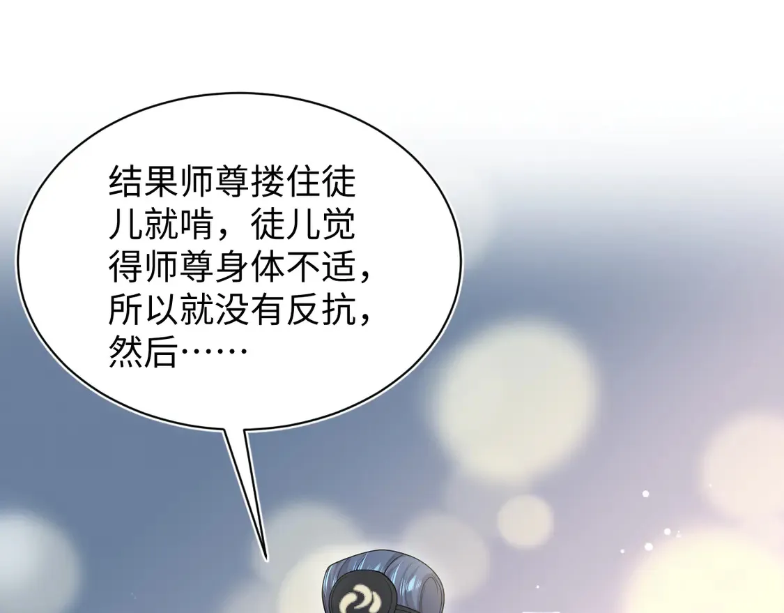 301 师姐的神药热茶90