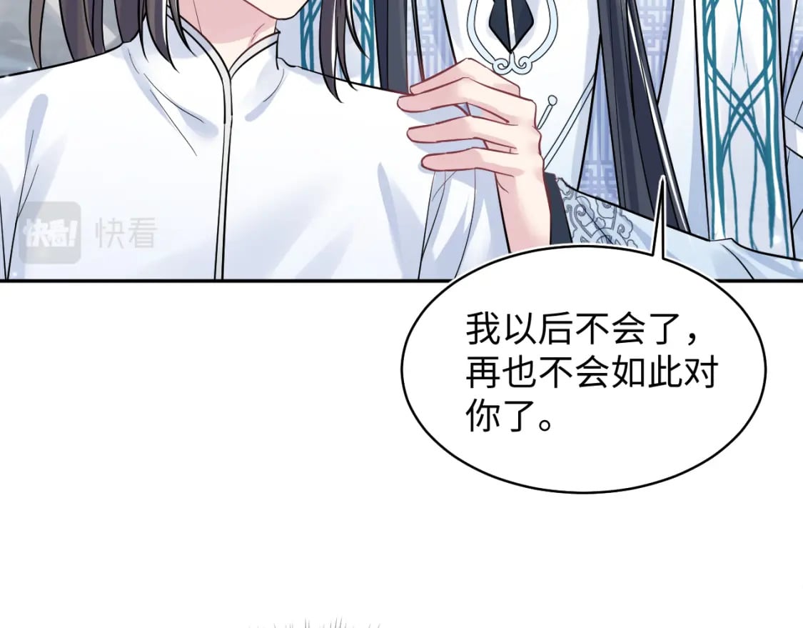 第194话 师尊的惩罚74