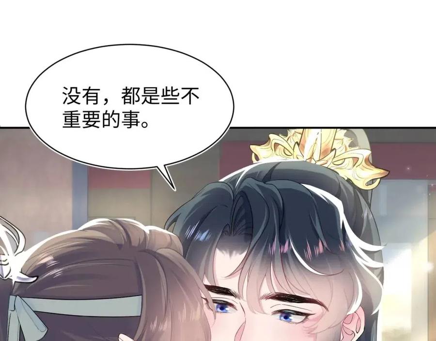 第55话 亓官彦吃醋啦10