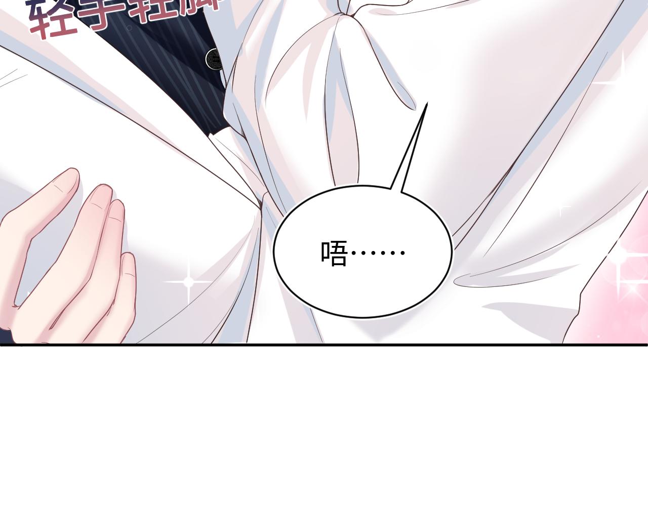 第75话 得寸进尺的大猫猫41