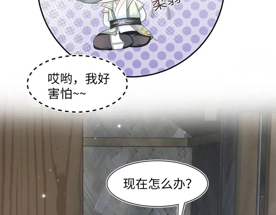 第50话 阳阳命悬一线？10