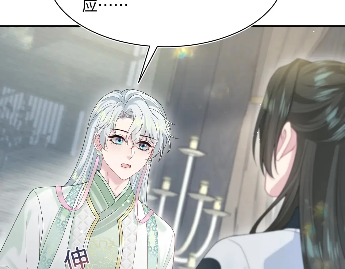 294 绝艳莫仙君88