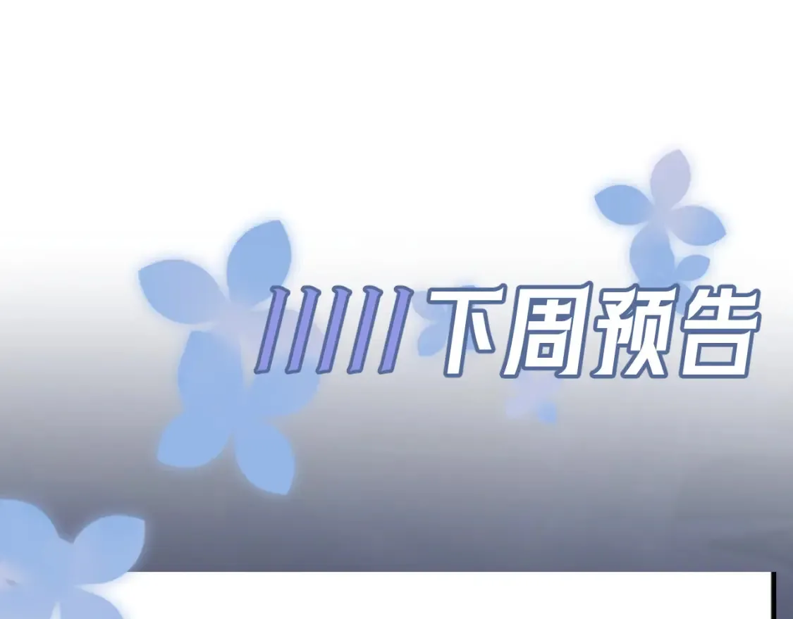 281 霸总很记仇97
