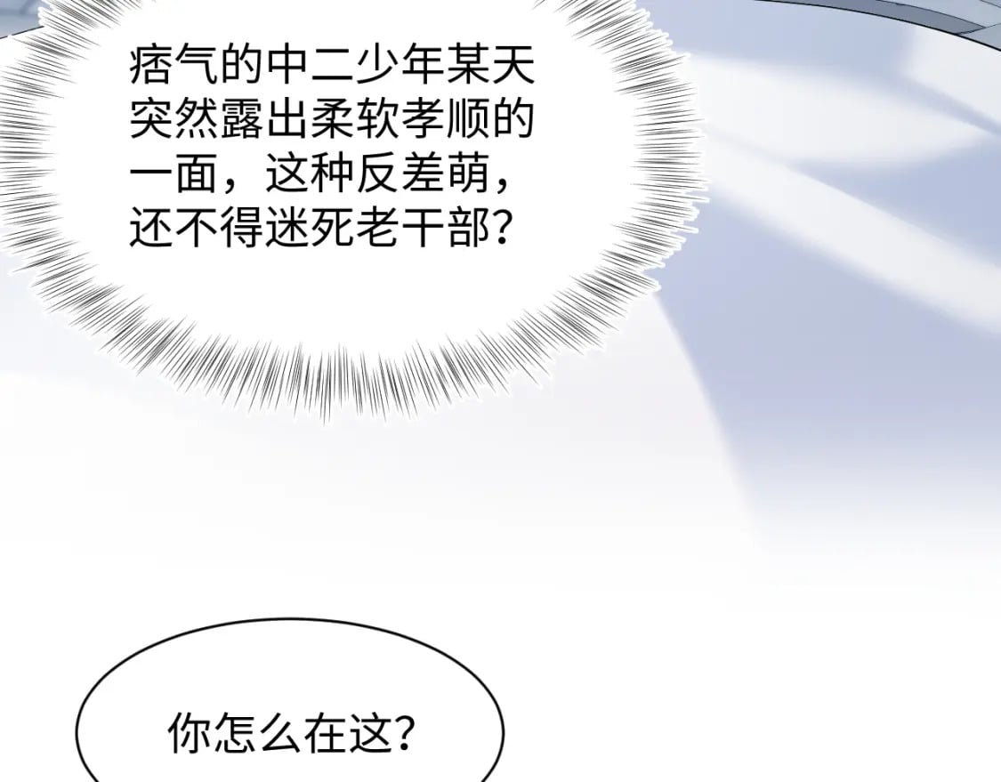 第198话 白毛俏皮吸血鬼上线81