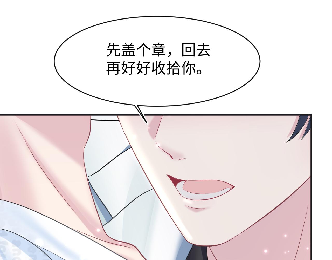 第132话 钓系O的诱惑74