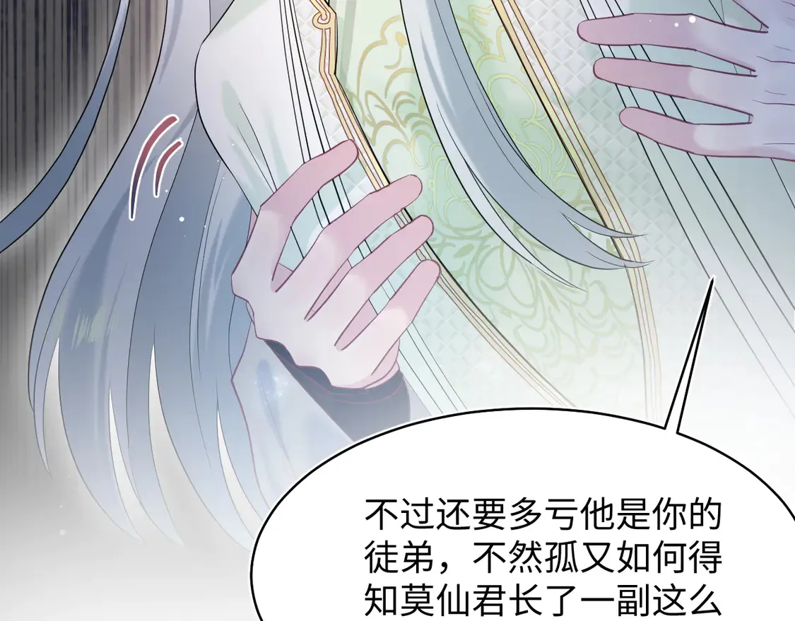 300 徒弟是精分？27