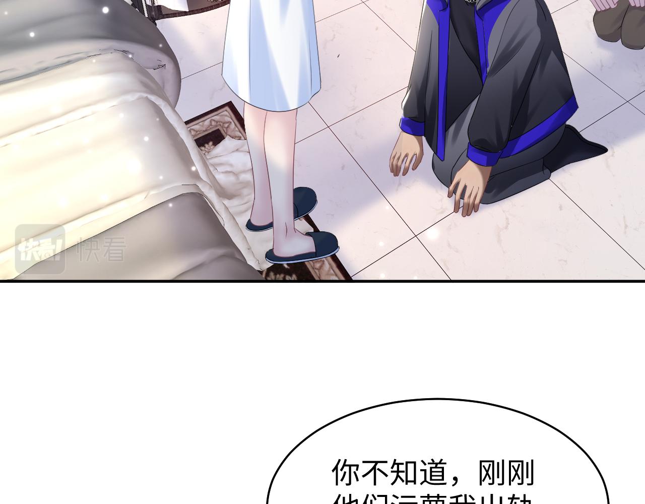 第152话 抓错人啦69